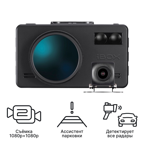 Видеорегистратор с сигнатурным радар-детектором iBOX iCON WiFi Signature Dual + Камера заднего вида RearCam iCON